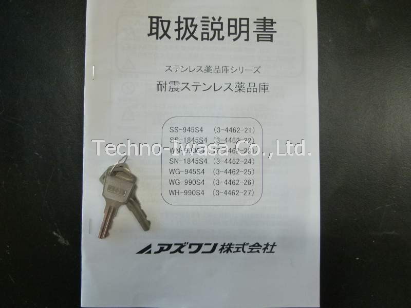 アズワン 耐震ステンレス薬品庫 SUS430 WH-990S4 (3-4462-27) 通販
